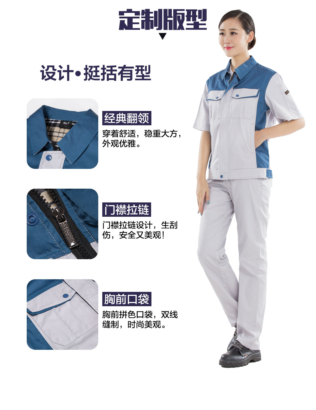 常州夏季工作服款式圖片，定做夏季工服廠家的3D立體版型設(shè)計
