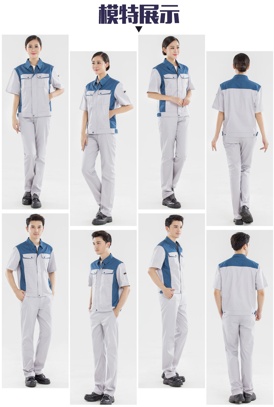 常州夏季工作服款式圖片，定做夏季工服廠家的模特展示