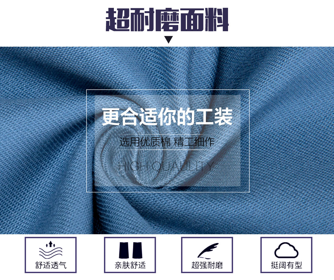公員工新款秋季工作服面料耐磨，舒適，透氣