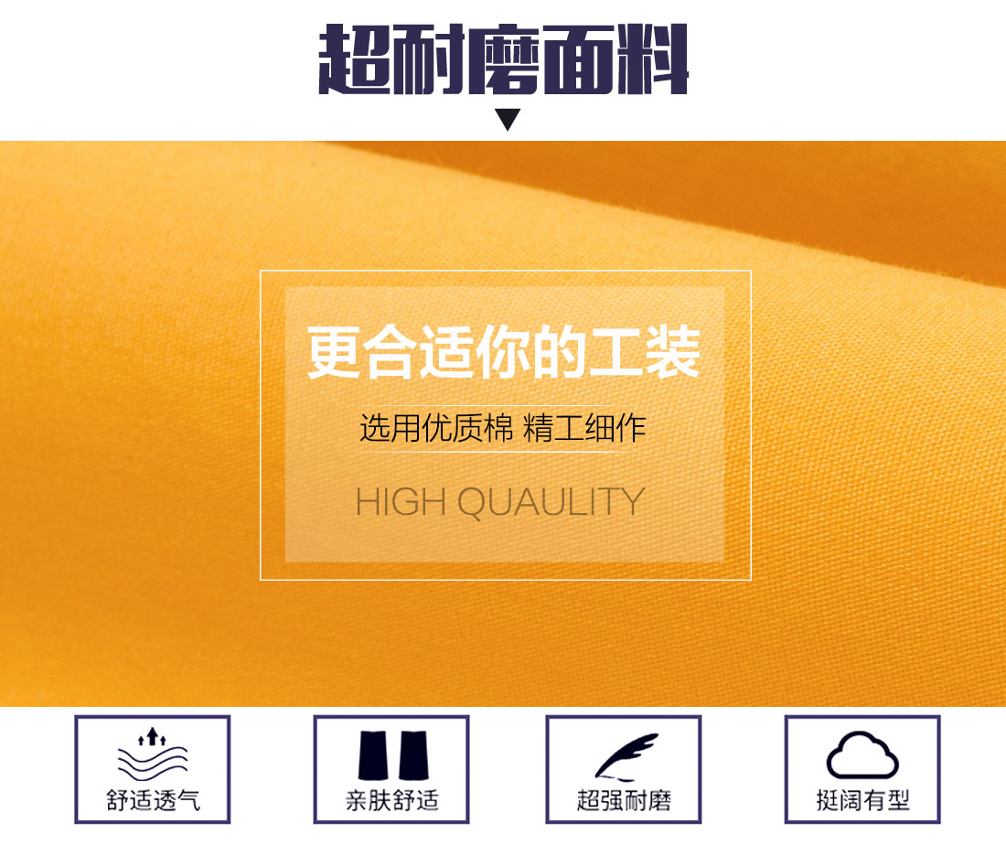 全棉廠服定做面料耐磨，舒適，透氣