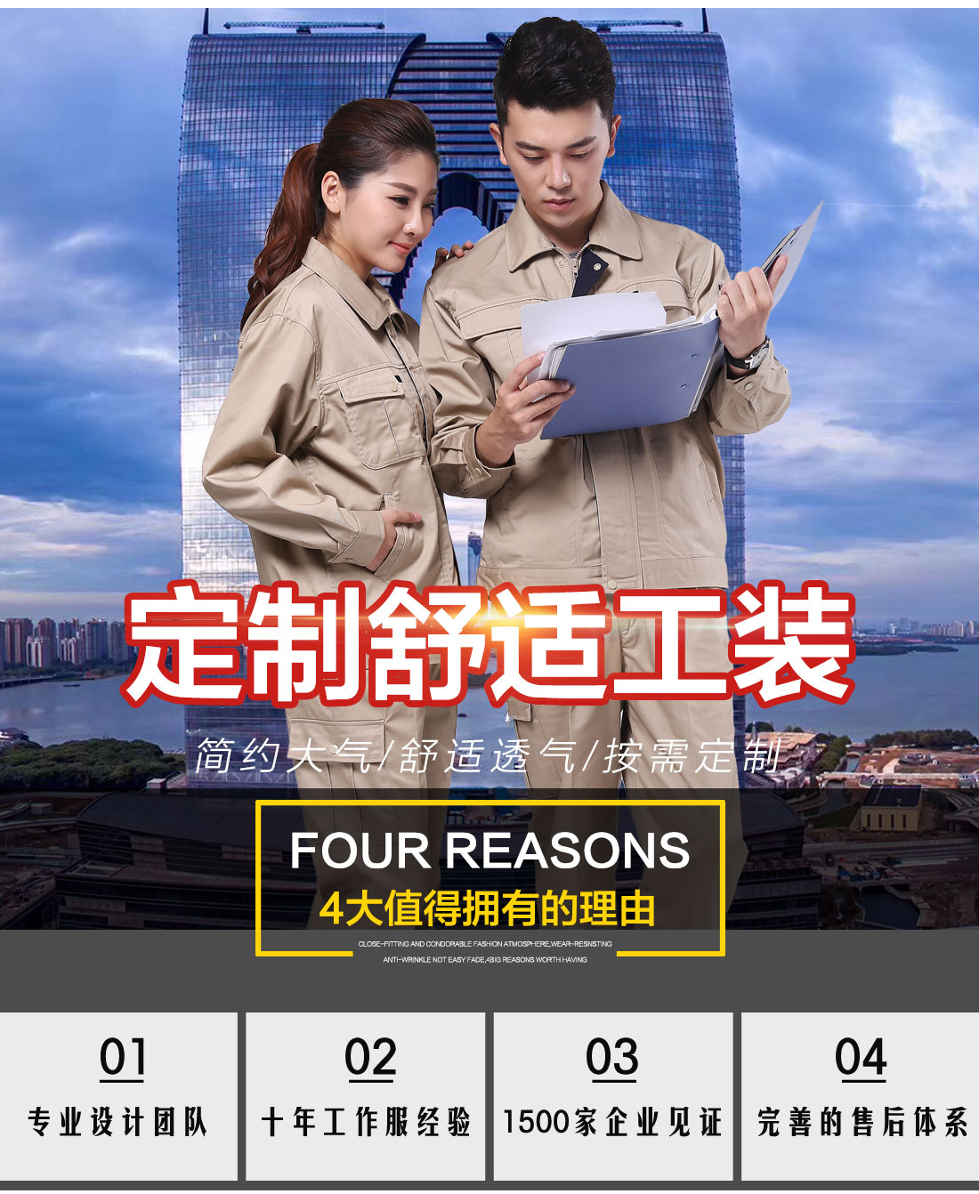 廠服工衣定做價格，廠服工衣定做款式