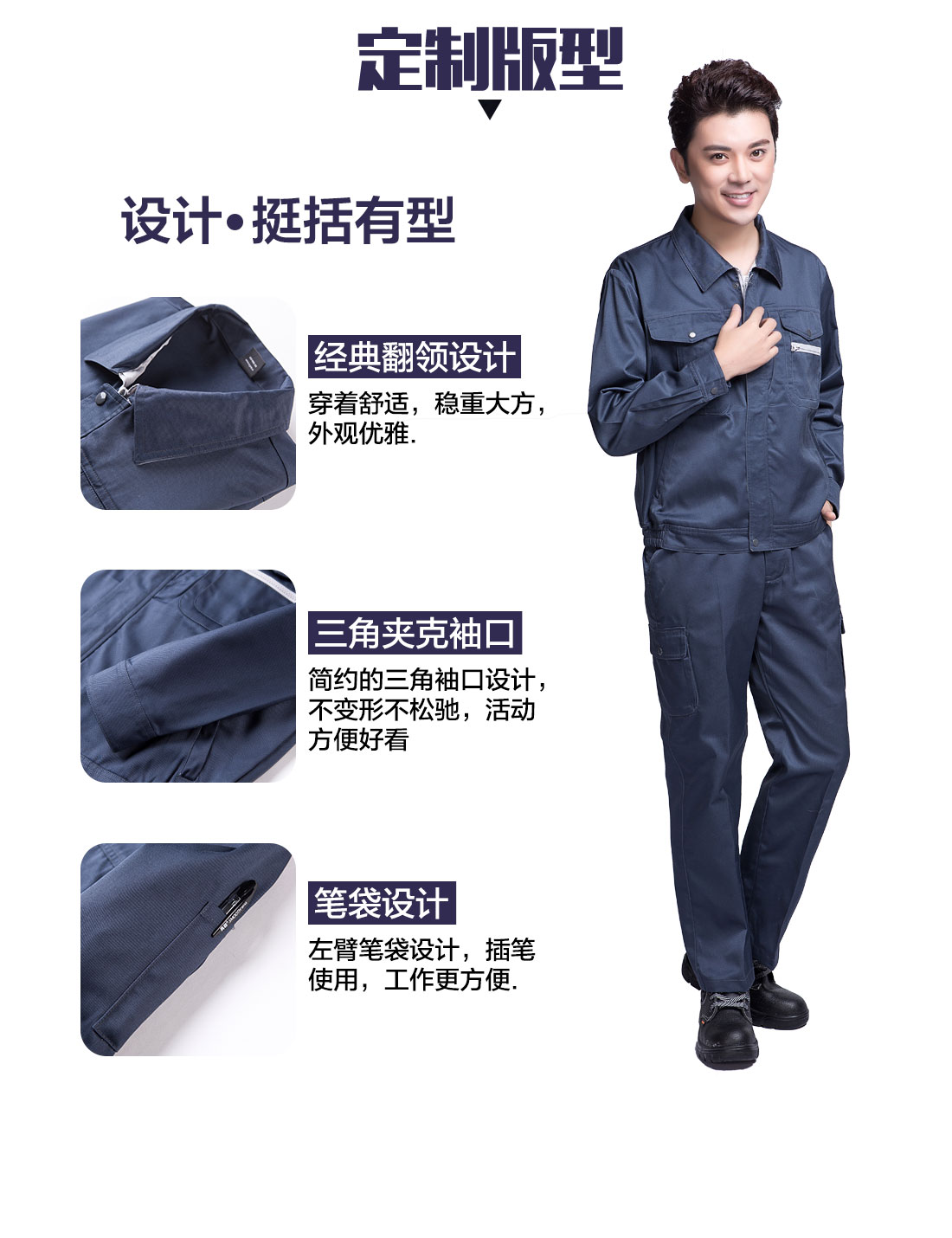純棉工作服套裝的3D立體版型設(shè)計(jì)