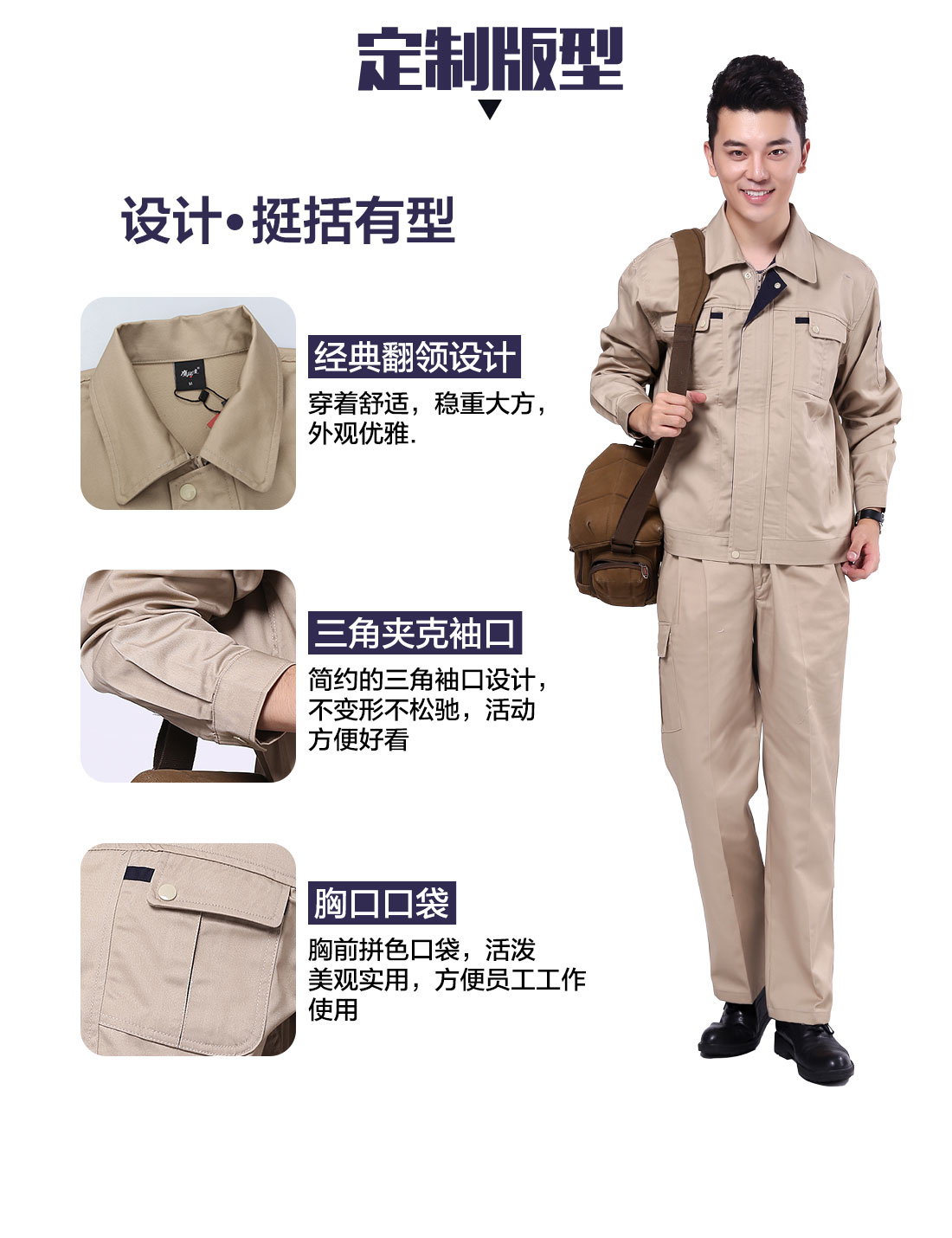 廠服工衣定做價格，廠服工衣定做款式的3D立體版型設(shè)計