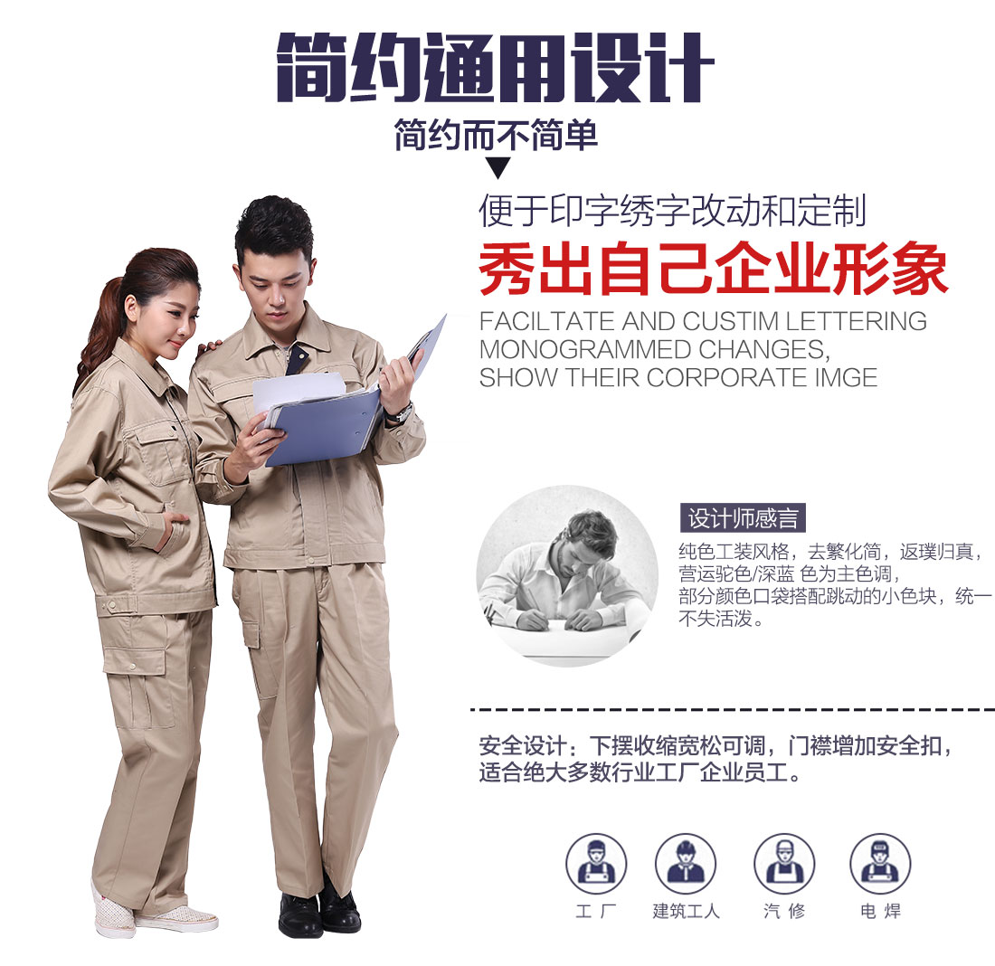 冬季維修工作服設(shè)計理念.jpg