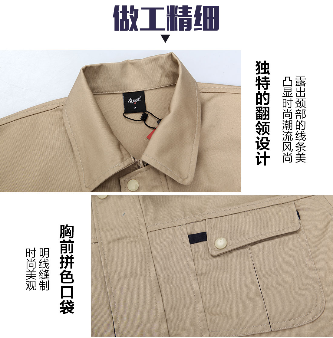 冬季維修工作服領(lǐng)口、胸前細節(jié)展示.jpg
