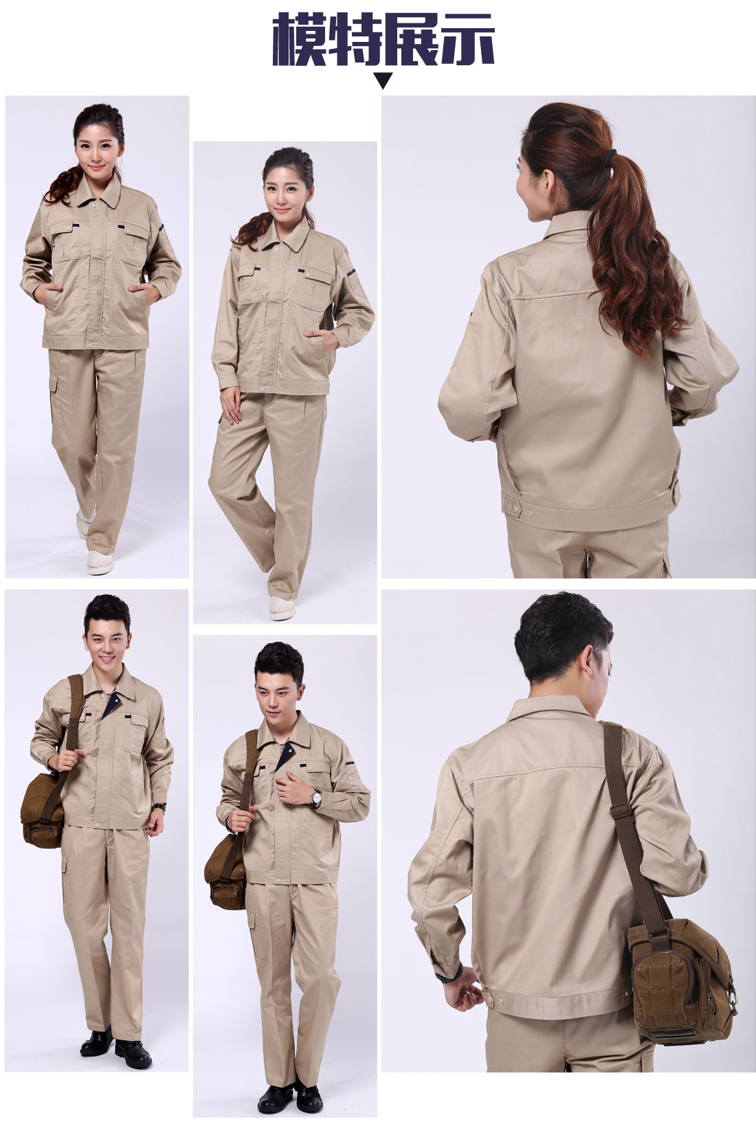 廠服工衣定做價格，廠服工衣定做款式的模特展示