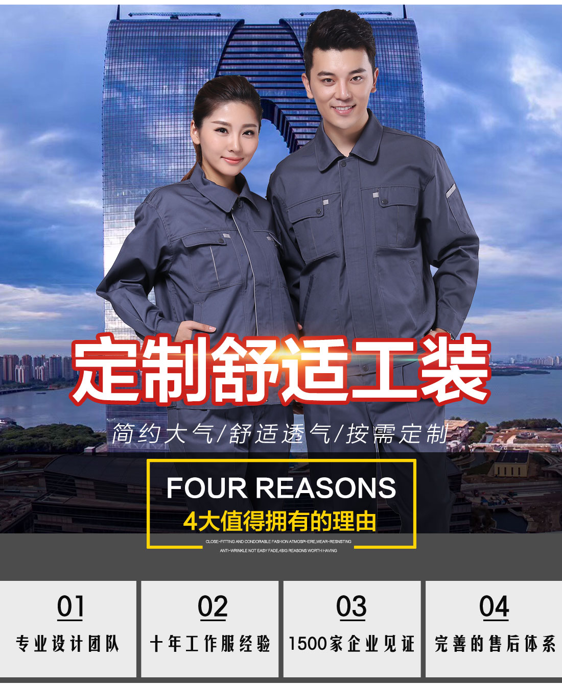 阻燃工作服定做，阻燃工作服款式