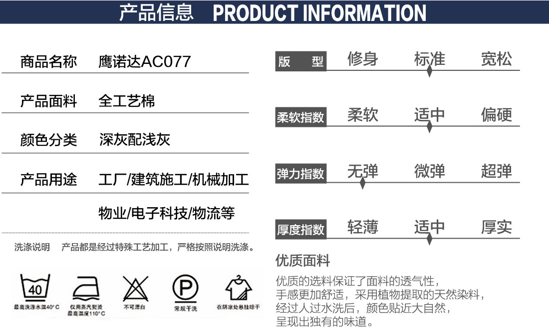 阻燃工作服定做，阻燃工作服款式定制款式詳情