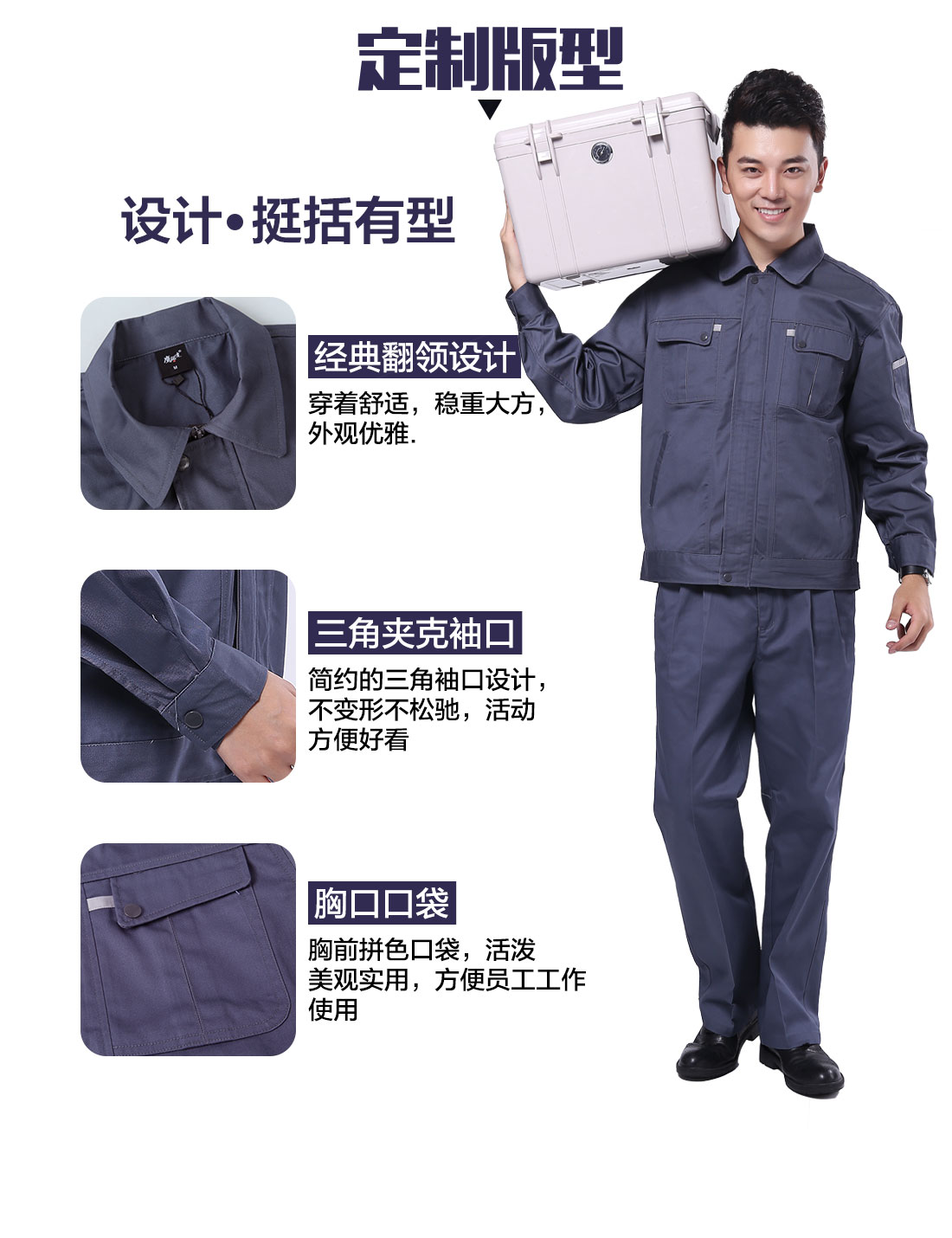 阻燃工作服定做，阻燃工作服款式的3D立體版型設(shè)計