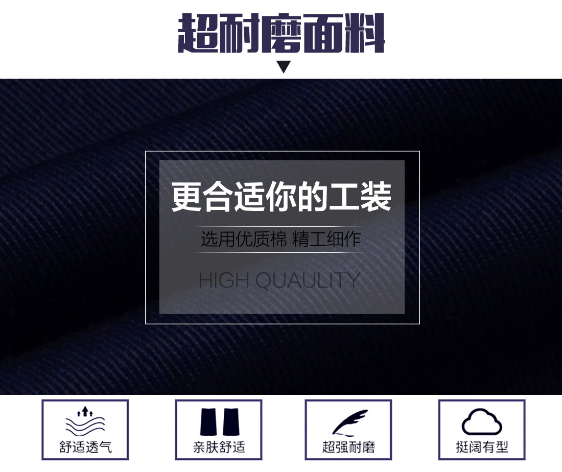 全棉勞保服生產(chǎn)廠家面料耐磨，舒適，透氣
