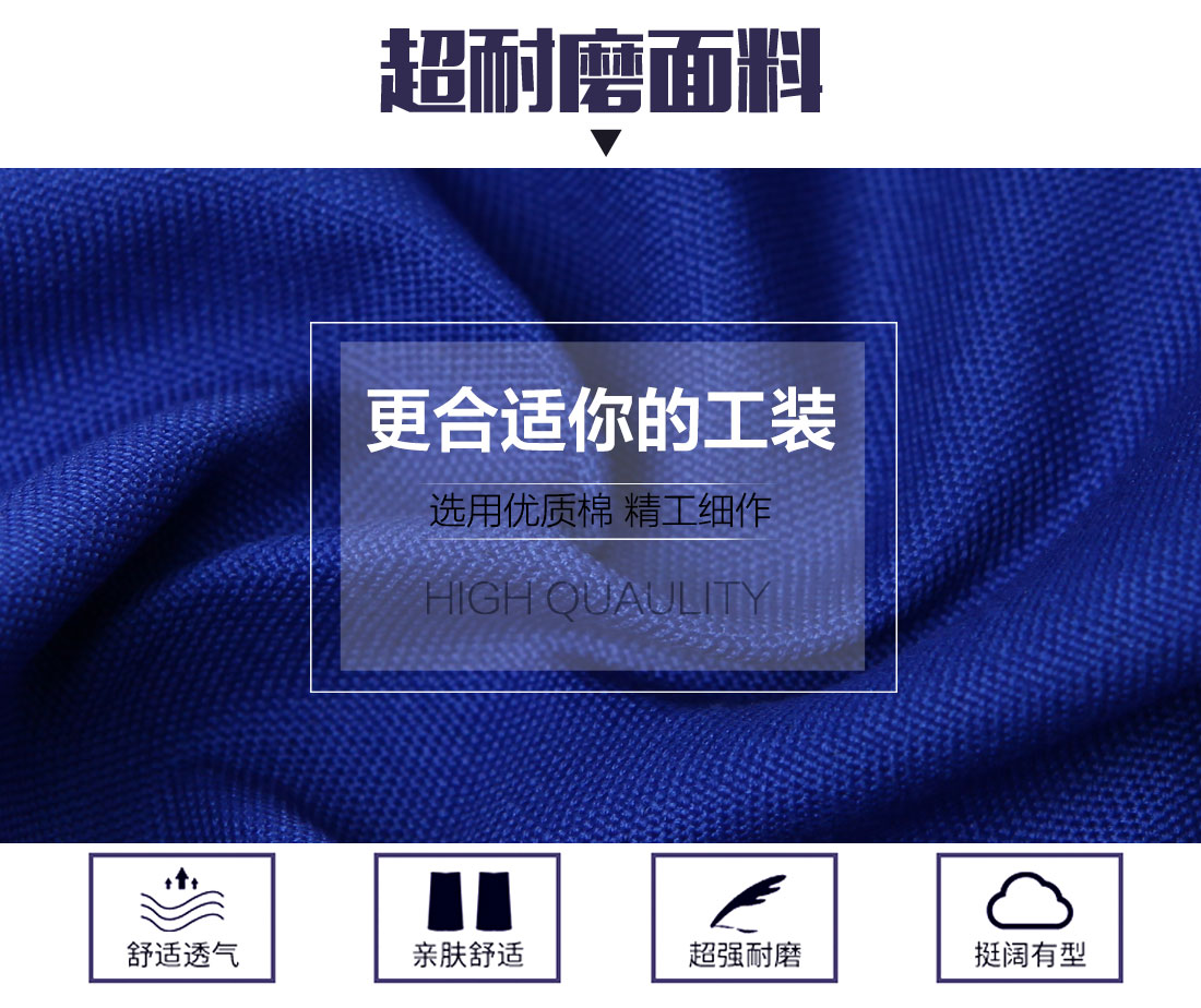 蘇州勞保服定做面料耐磨，舒適，透氣