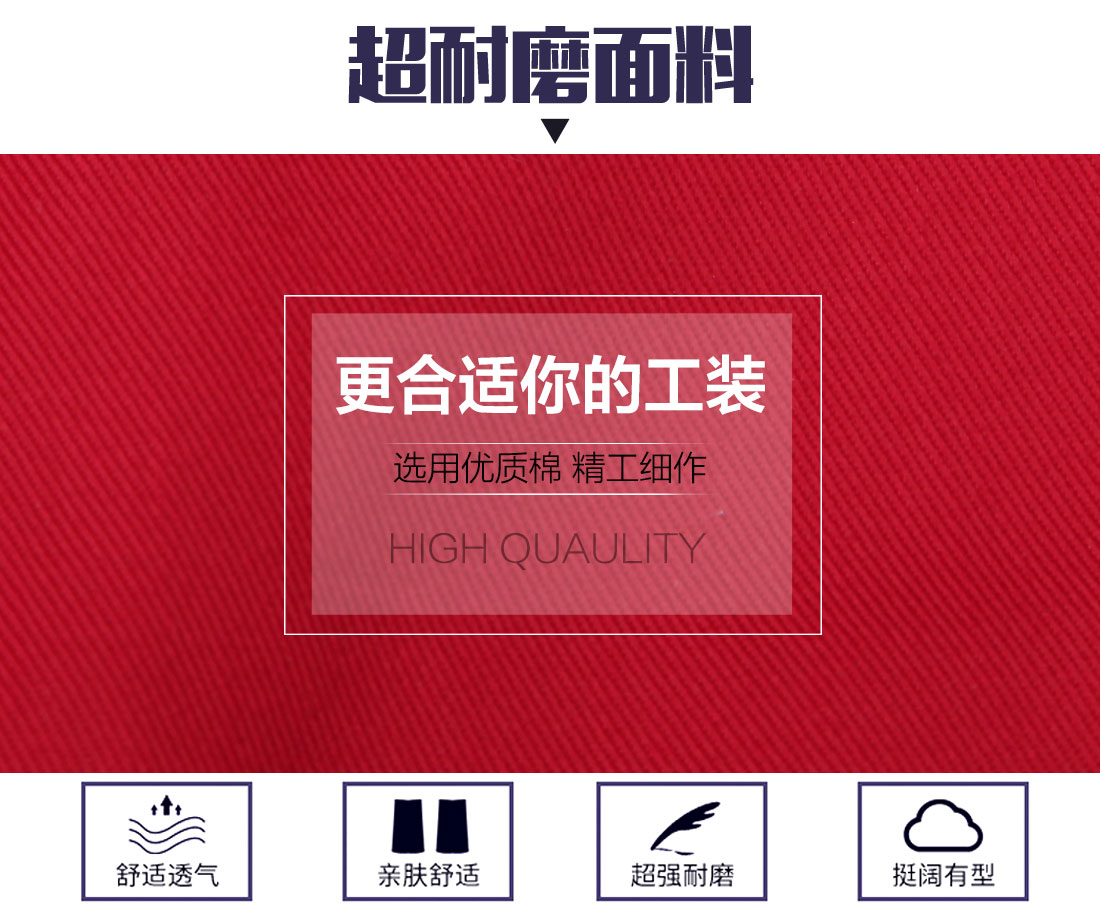 蘇州全棉服定做面料耐磨，舒適，透氣