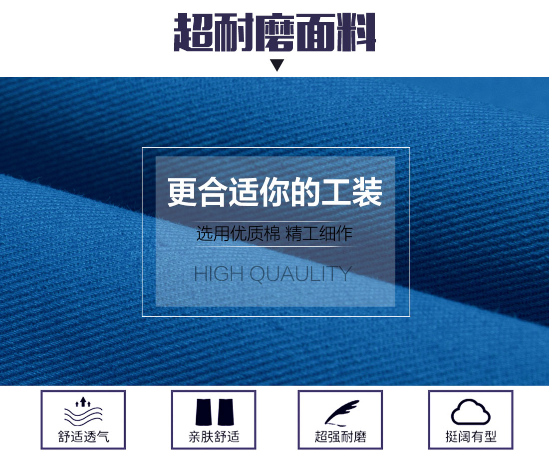 全棉長袖工作服定做面料耐磨，舒適，透氣