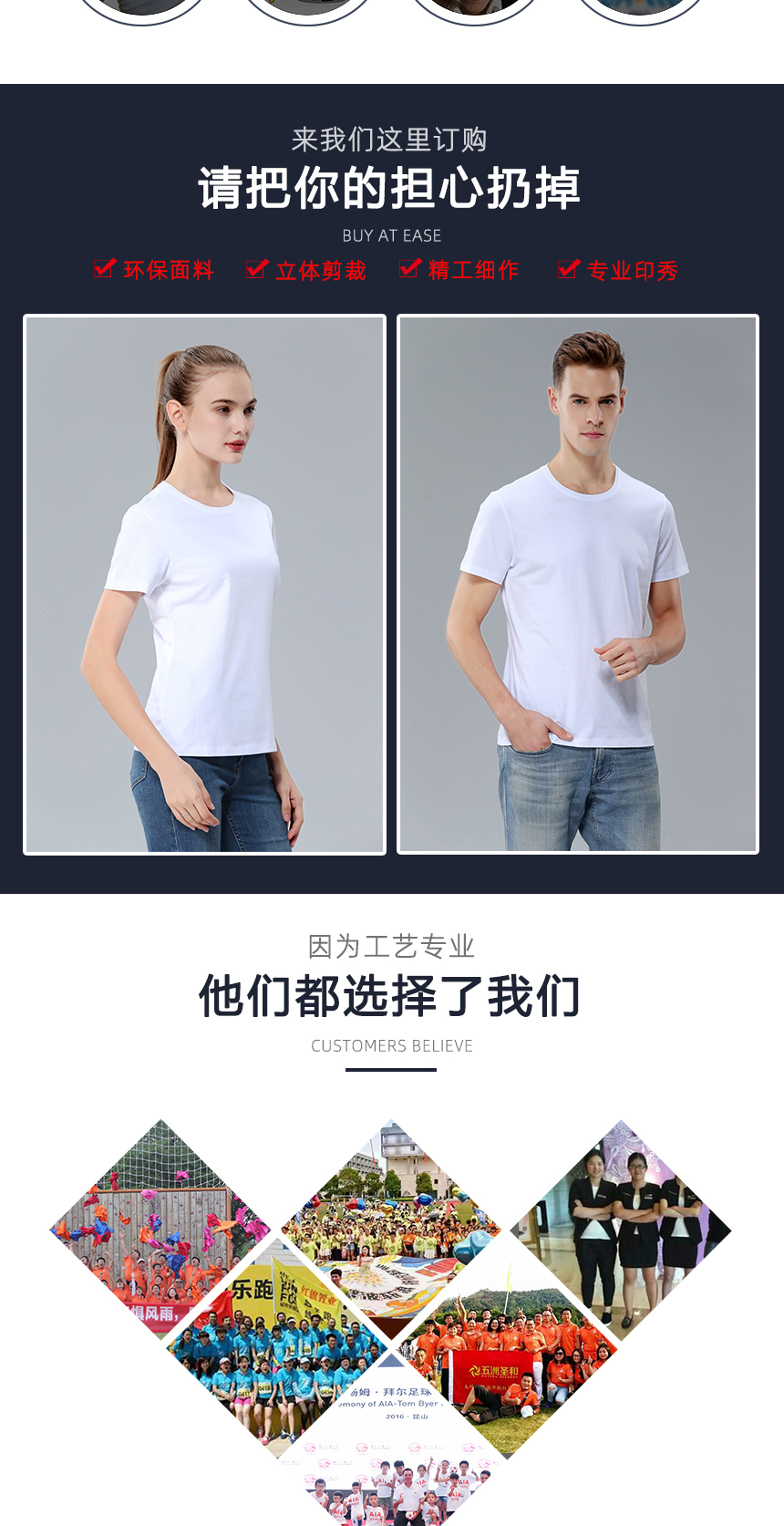 t恤衫精工細(xì)作，t恤衫定制案例展示