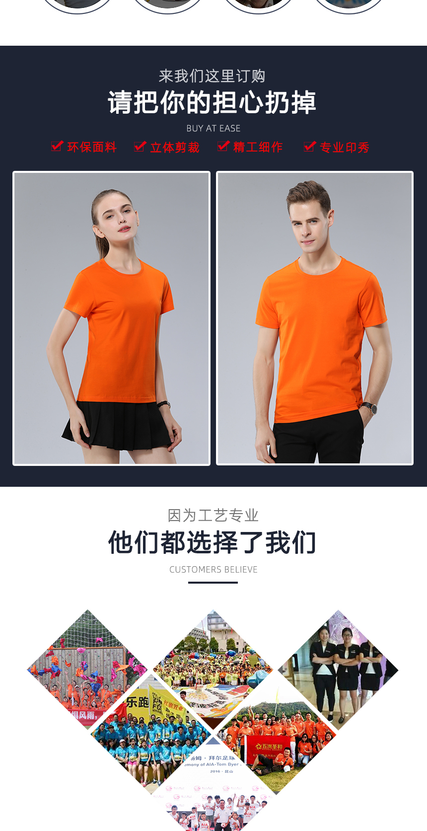 t恤精工細(xì)作，t恤定制案例展示