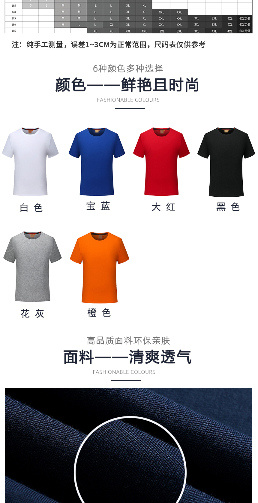 t恤同款不同顏色款式展示，t恤精選優(yōu)質(zhì)面料