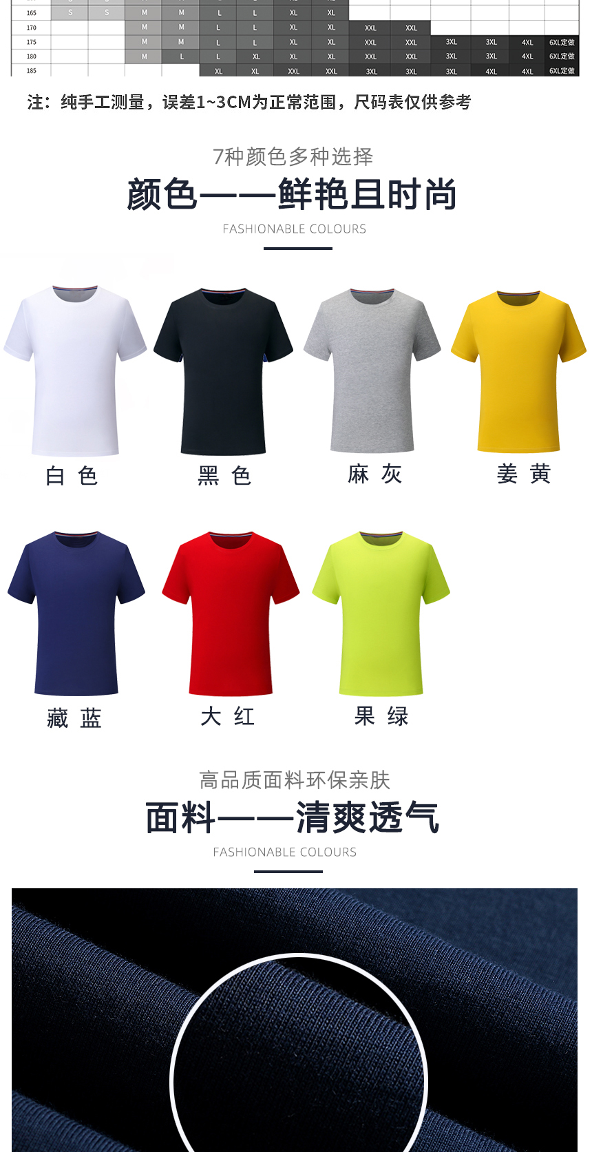 廣告衫同款不同顏色款式展示，廣告衫精選優(yōu)質(zhì)面料