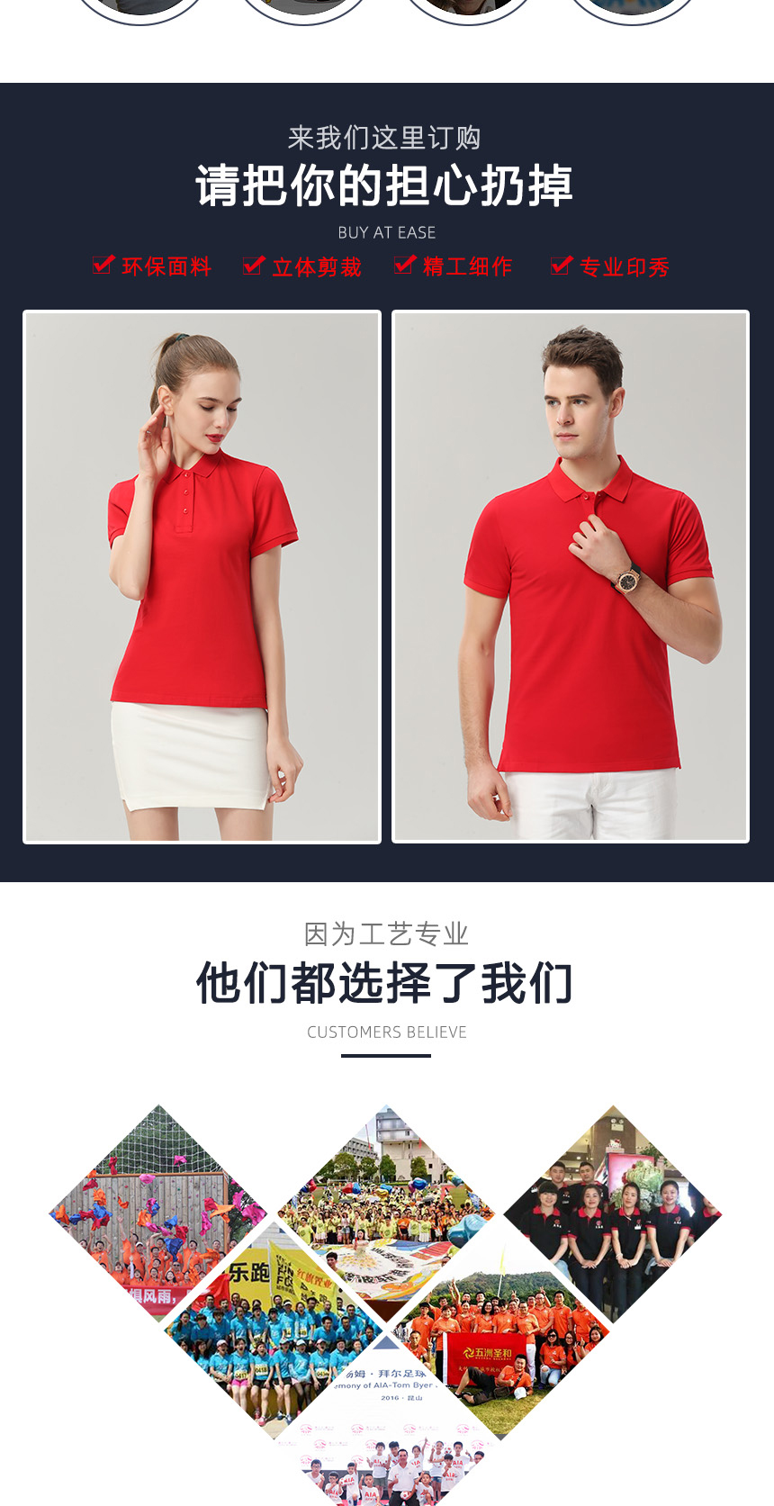 工廠(chǎng)全棉Polo衫精工細(xì)作，工廠(chǎng)全棉Polo衫定制案例展示