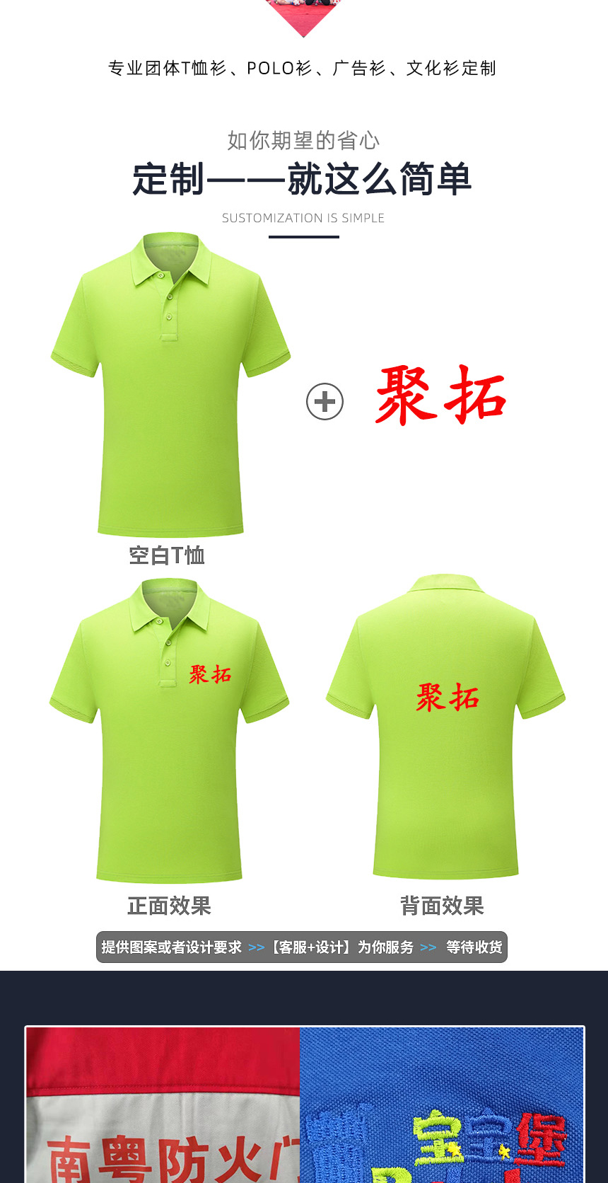工廠(chǎng)全棉Polo衫定制刺繡印花logo展示