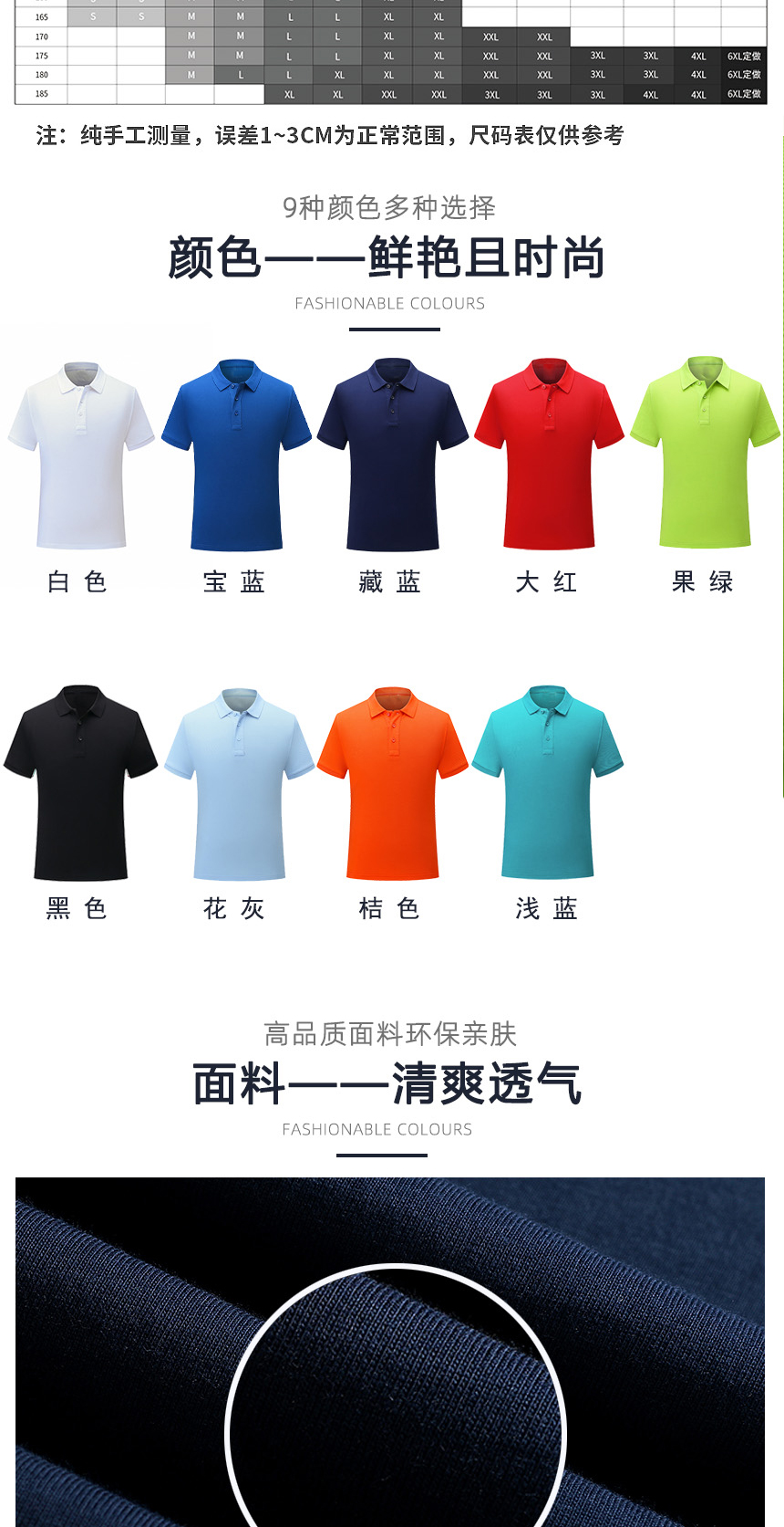 工廠(chǎng)全棉Polo衫同款不同顏色款式展示，工廠(chǎng)全棉Polo衫精選優(yōu)質(zhì)面料