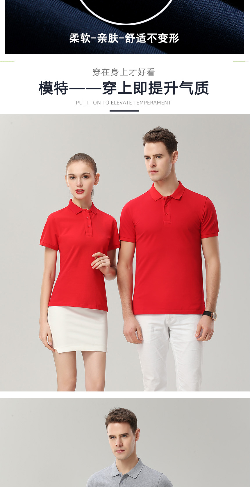 工廠(chǎng)全棉Polo衫男女模特展示