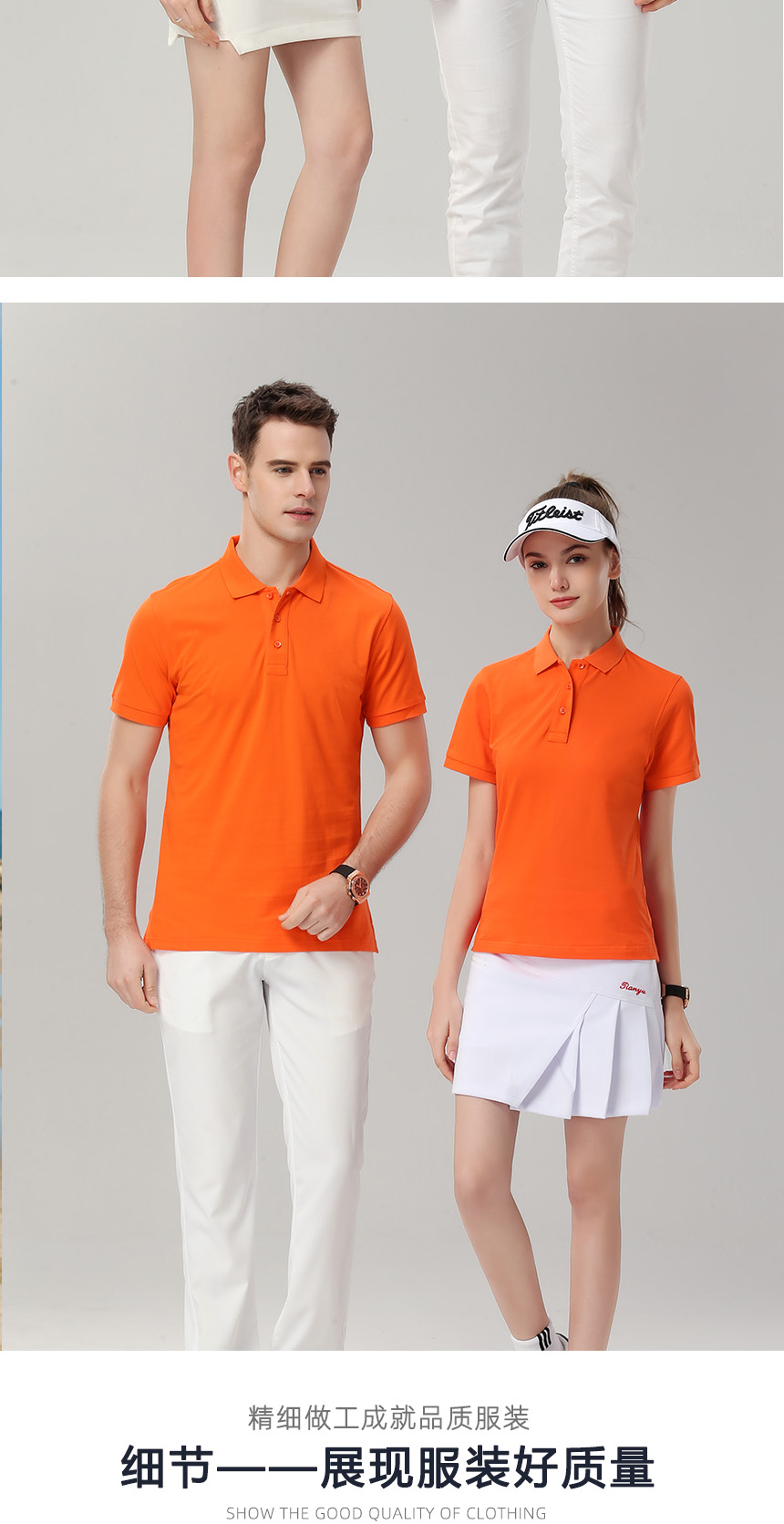 工廠(chǎng)全棉Polo衫男女模特展示