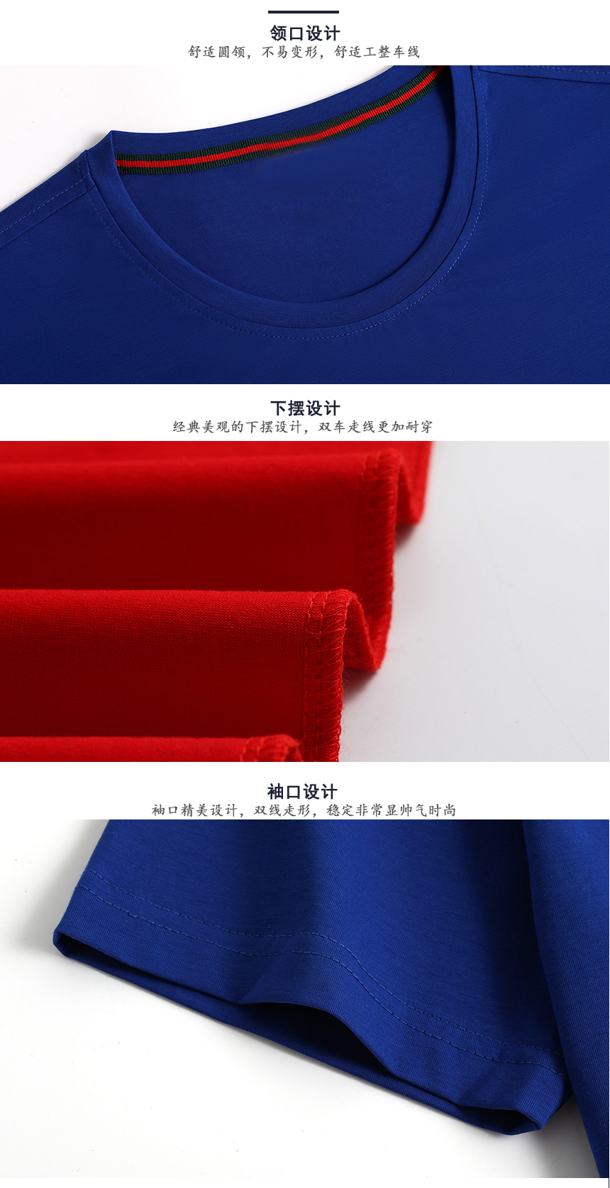 廣告衫設(shè)計領(lǐng)口下擺袖口