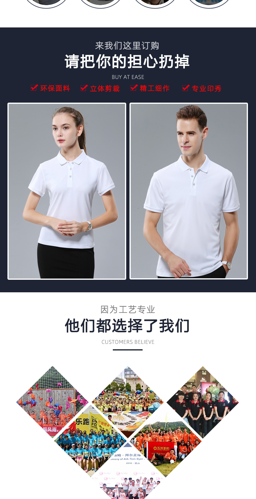 時(shí)尚Polo衫精工細(xì)作，時(shí)尚Polo衫定制案例展示