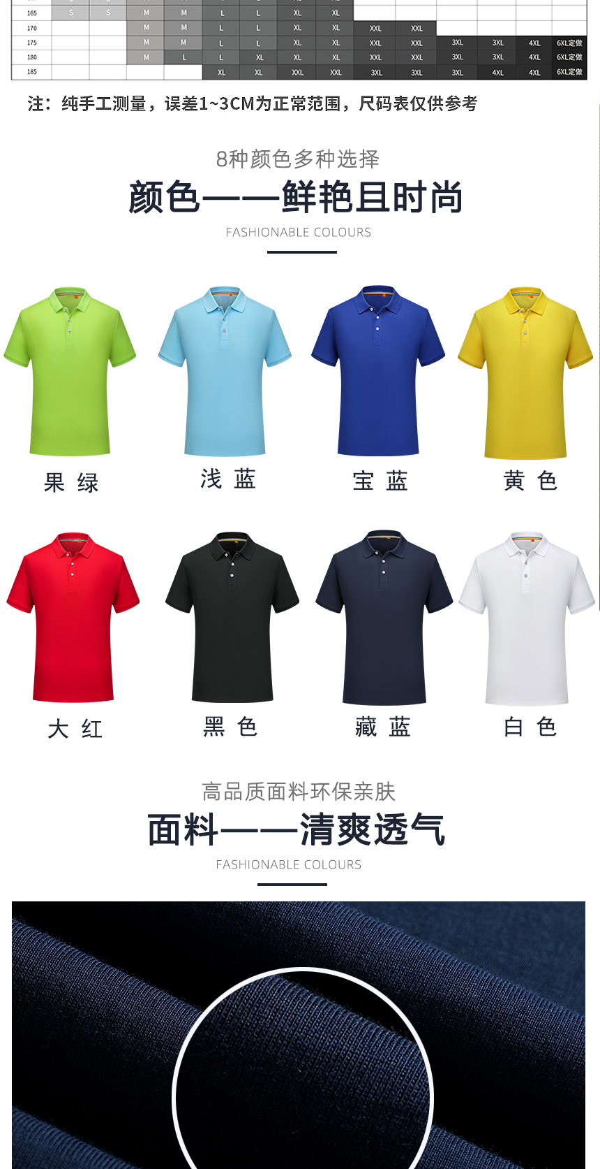時(shí)尚Polo衫同款不同顏色款式展示，時(shí)尚Polo衫精選優(yōu)質(zhì)面料