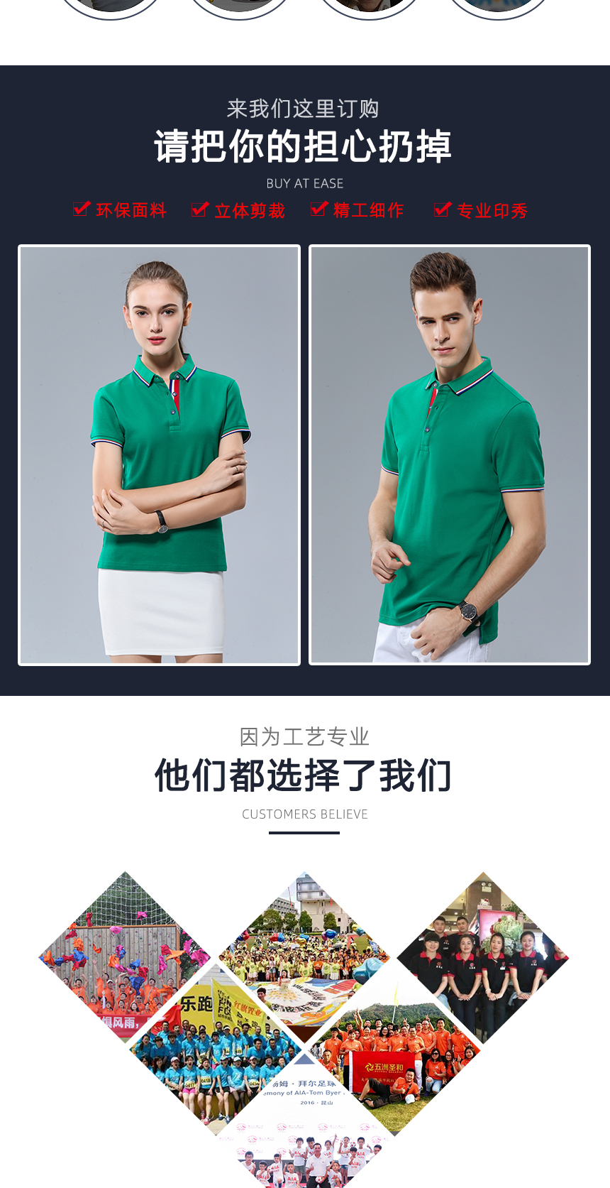 高檔polo衫精工細(xì)作，高檔polo衫定制案例展示
