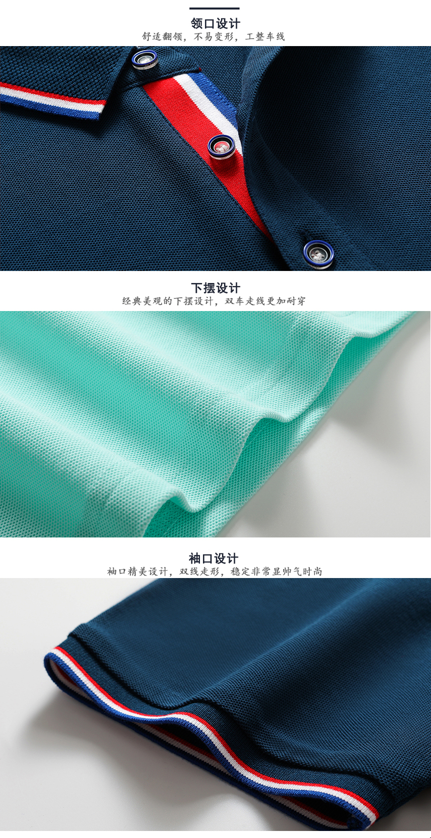 T恤衫設(shè)計領(lǐng)口下擺袖口