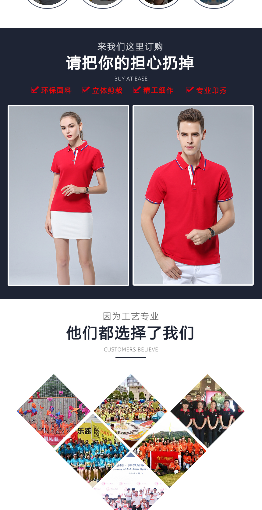 廣告衫精工細(xì)作，廣告衫定制案例展示