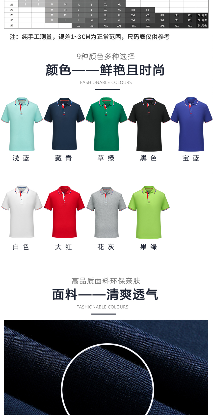 廣告衫同款不同顏色款式展示，廣告衫精選優(yōu)質(zhì)面料