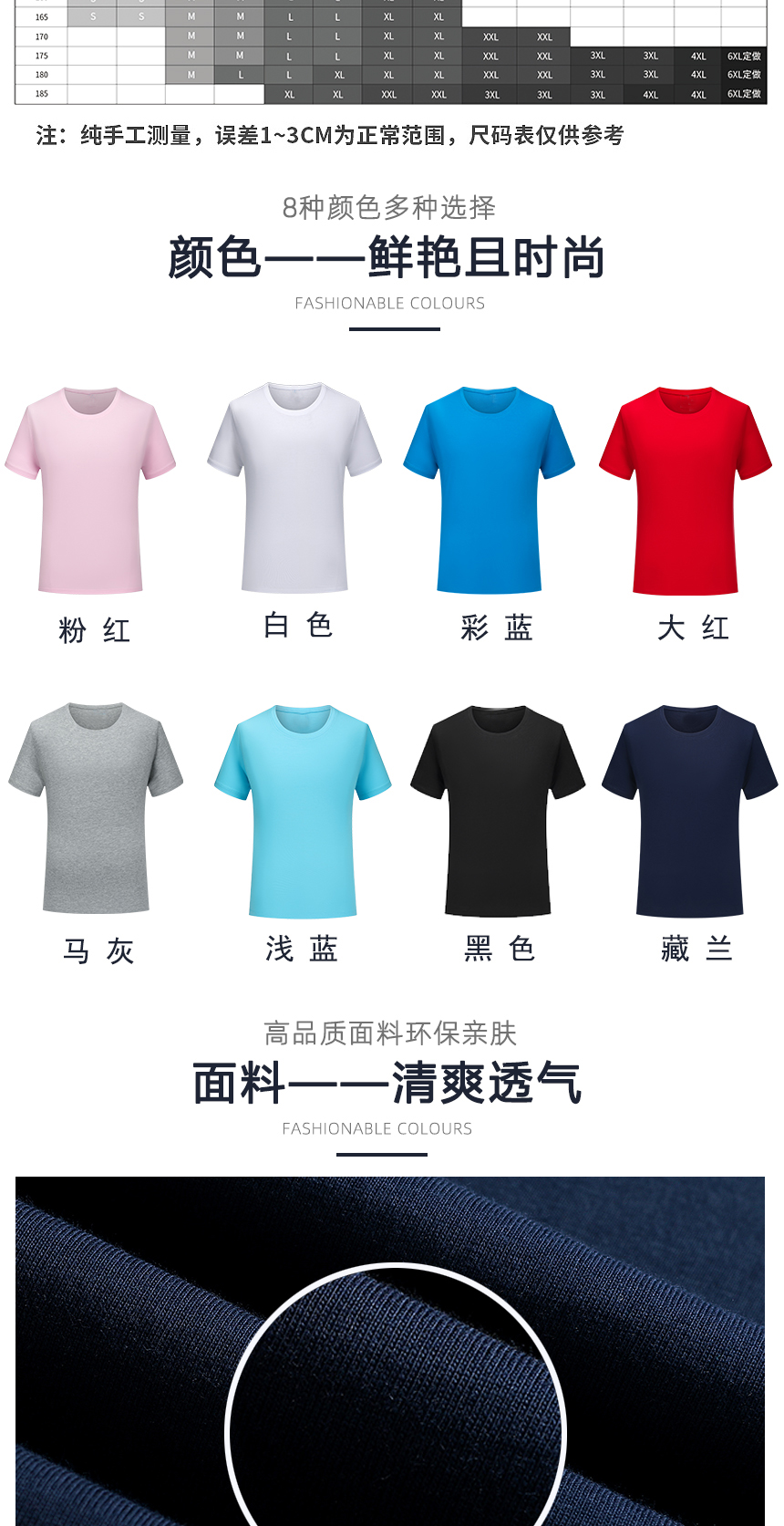 t恤衫同款不同顏色款式展示，t恤衫精選優(yōu)質(zhì)面料