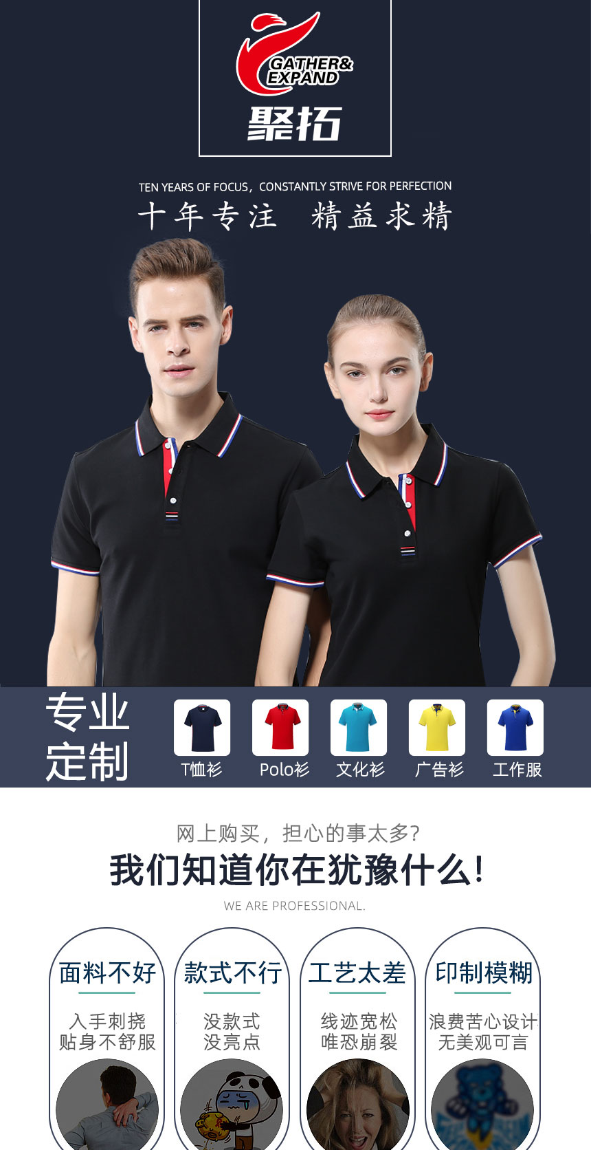 廣告衫定做廠家，蘇州廣告衫定做廠家