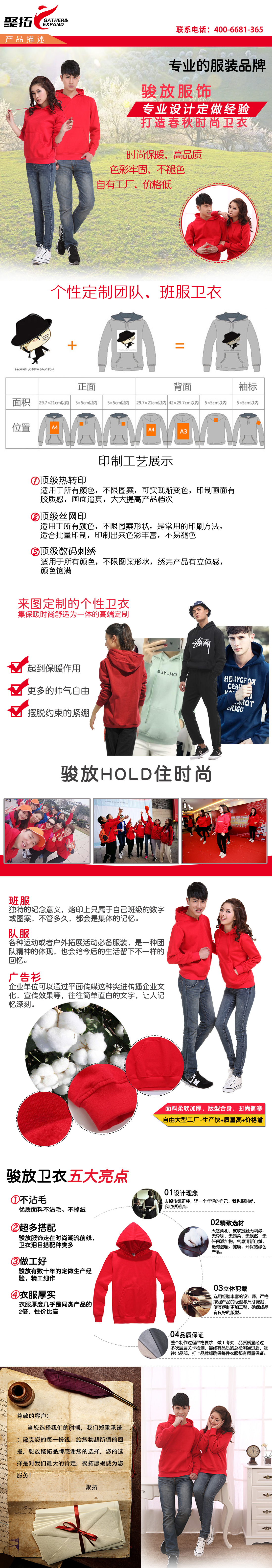 衛(wèi)衣設計款式