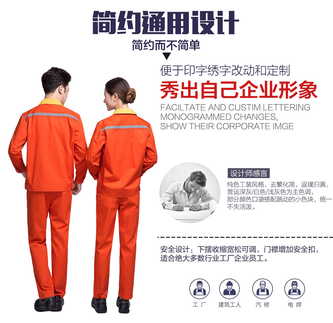 建筑工程棉服設計理念.jpg