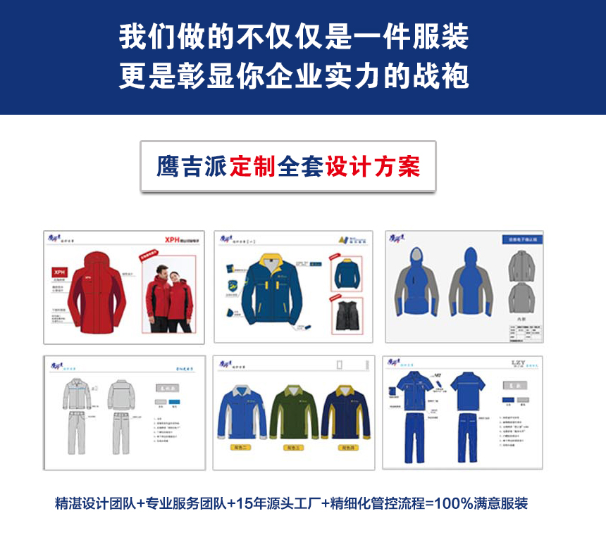 夏季文化T恤衫定制設(shè)計方案.jpg