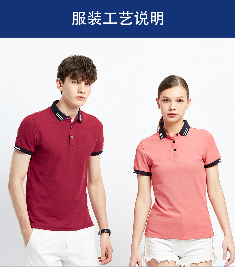 polo衫定制主圖展示。.jpg