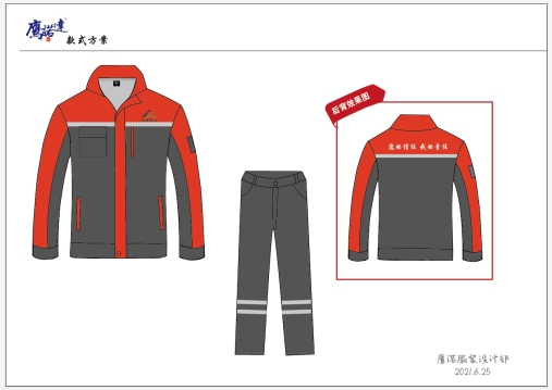 秋季工作服設(shè)計圖.jpg