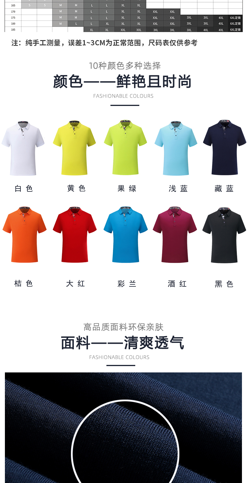 t恤衫同款不同顏色款式展示，t恤衫精選優(yōu)質(zhì)面料