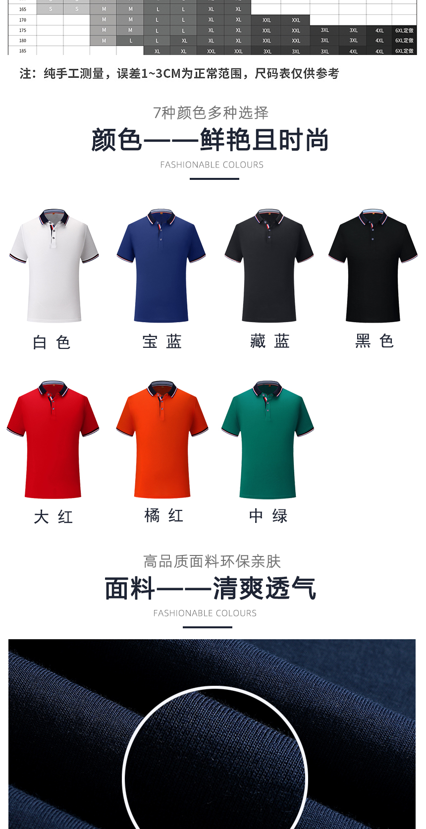 純棉t恤衫同款不同顏色款式展示，純棉t恤衫精選優(yōu)質(zhì)面料